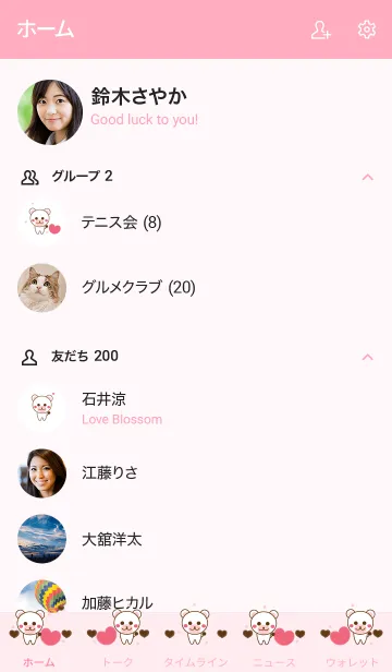 [LINE着せ替え] Little dog :)の画像2