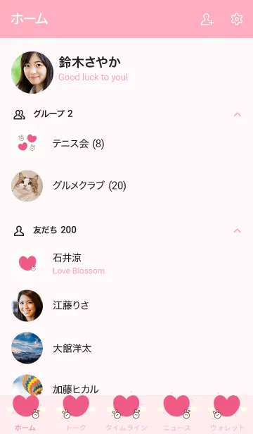 [LINE着せ替え] little heart & little bunny 2の画像2