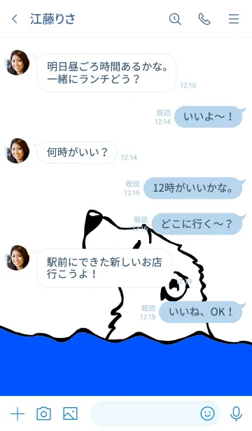 [LINE着せ替え] しろくま 17の画像4