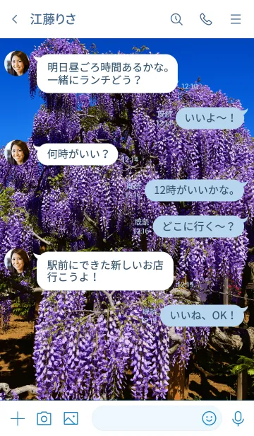 [LINE着せ替え] 「藤の花3」きせかえの画像4