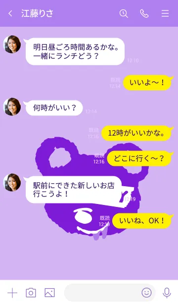 [LINE着せ替え] ハングリー ベア 58の画像4