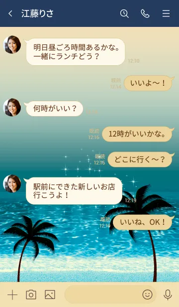 [LINE着せ替え] シンプル*ハワイ＊ALOHA+209の画像4