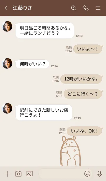 [LINE着せ替え] やる気のないハムスターの画像4