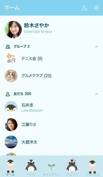 [LINE着せ替え] PENGUIN (flower)の画像2