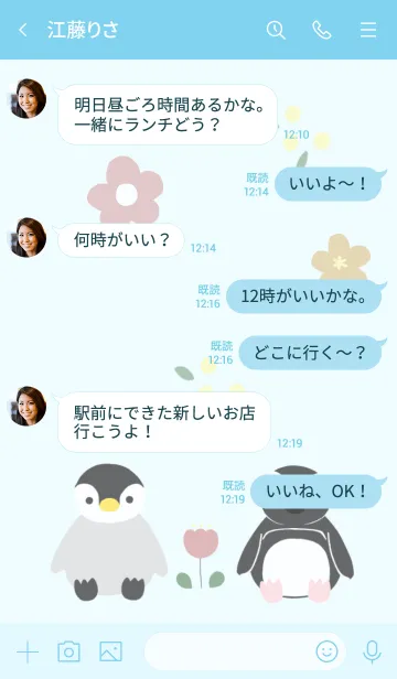 [LINE着せ替え] PENGUIN (flower)の画像4