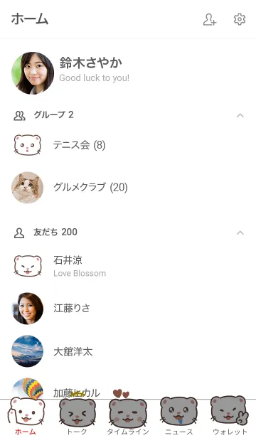 [LINE着せ替え] ふわふわフェレットの画像2