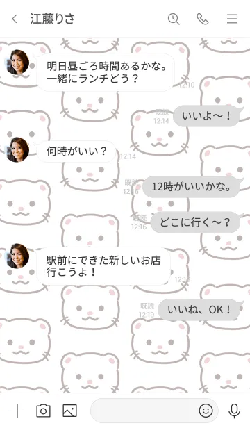 [LINE着せ替え] ふわふわフェレットの画像4