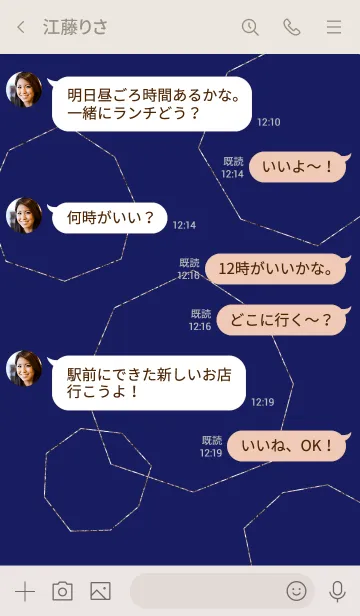 [LINE着せ替え] グリッターライン：ネイビーブルーの画像4