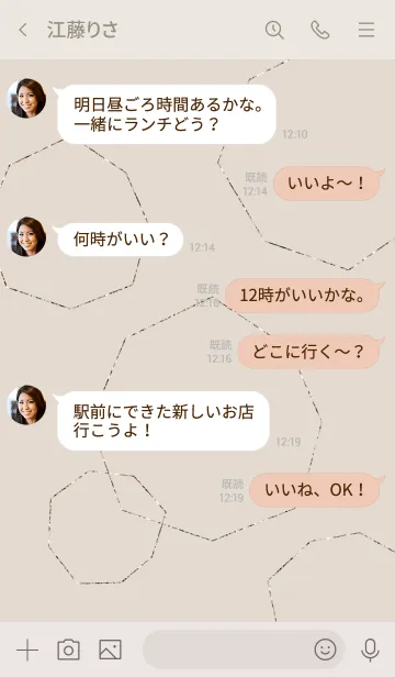 [LINE着せ替え] グリッターライン：ミルクティーベージュの画像4