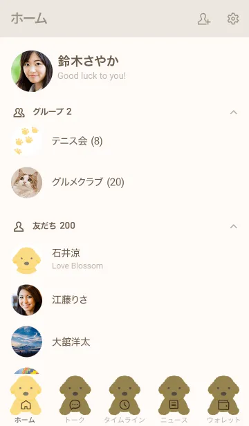 [LINE着せ替え] シンプルなトイプードル/ベージュの画像2