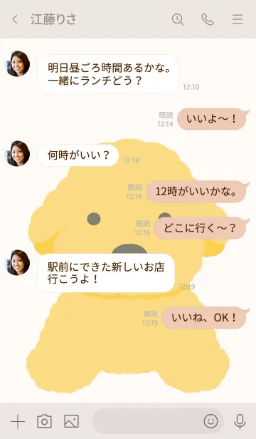 [LINE着せ替え] シンプルなトイプードル/ベージュの画像4