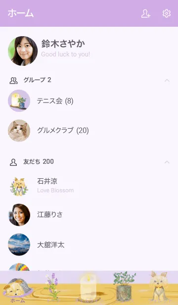 [LINE着せ替え] リラックス ラベンダーの画像2