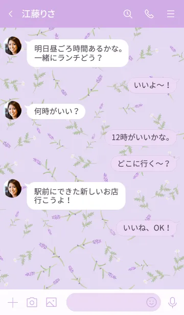 [LINE着せ替え] リラックス ラベンダーの画像4