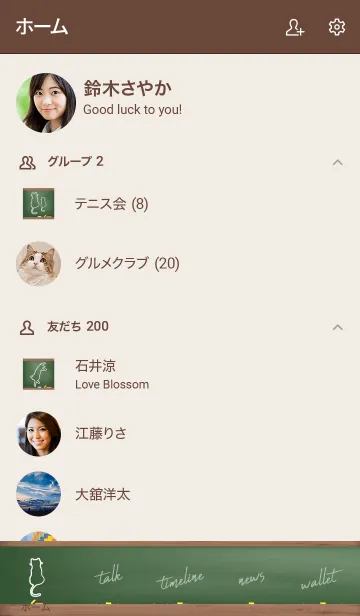 [LINE着せ替え] I am a cat Black Board 4の画像2