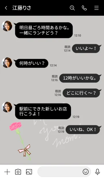 [LINE着せ替え] お母さんありがとう カーネーション14の画像4