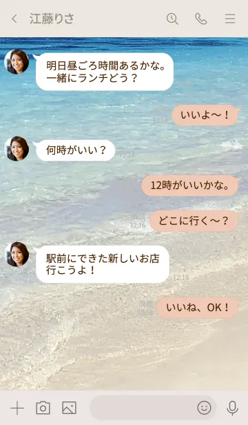 [LINE着せ替え] SUMMER BLUE SEA WAVE 9 -HAWAII-の画像4