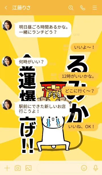 [LINE着せ替え] 【るみか】専用☆金運爆上げ着せかえの画像4