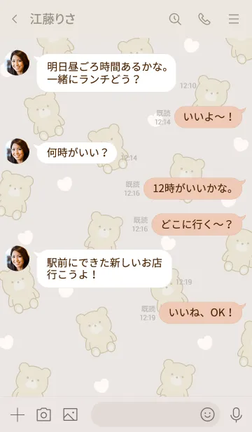 [LINE着せ替え] kumakuma 10の画像4