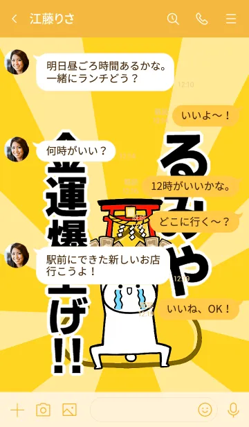 [LINE着せ替え] 【るみや】専用☆金運爆上げ着せかえの画像4