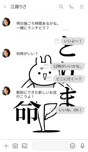 [LINE着せ替え] 【とりま】命！好きすぎる名前着せかえの画像4