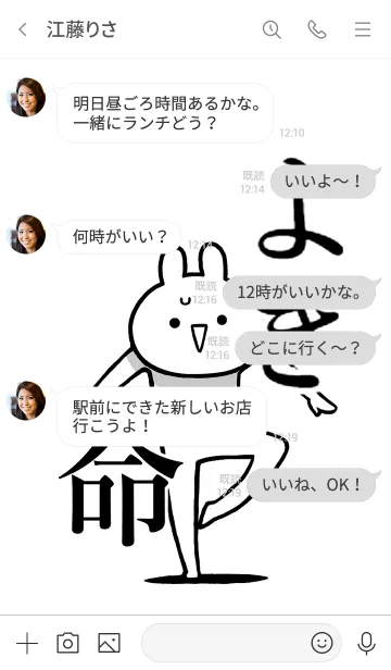 [LINE着せ替え] 【よき】命！好きすぎる名前着せかえの画像4