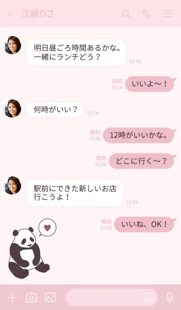 [LINE着せ替え] シンプル パンダ - プラム ブラウン -の画像4
