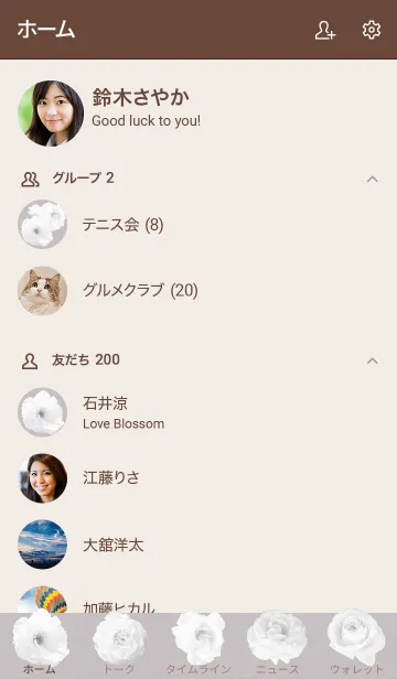 [LINE着せ替え] ～Flower♥ベージュ2～の画像2