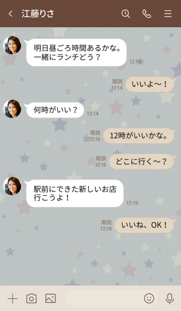 [LINE着せ替え] 流れ星たくさん12の画像4