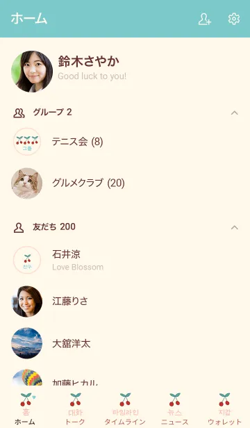 [LINE着せ替え] さくらんぼ(韓国語) -ivorygreen-の画像2