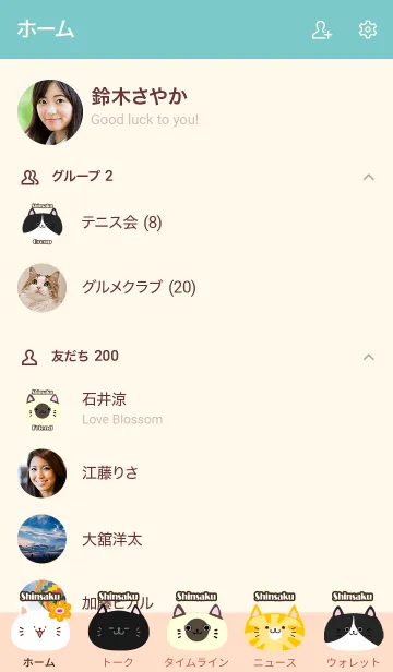[LINE着せ替え] しんさく用北欧風かわいいネコの着せかえの画像2