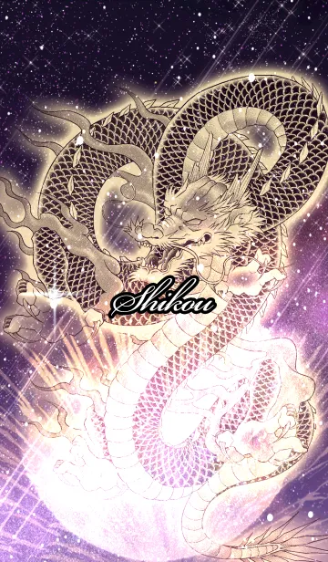 [LINE着せ替え] しこう用金色龍で運気UP！の画像1