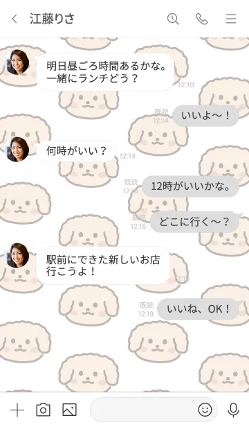 [LINE着せ替え] ぺちゃんこプードル3の画像4