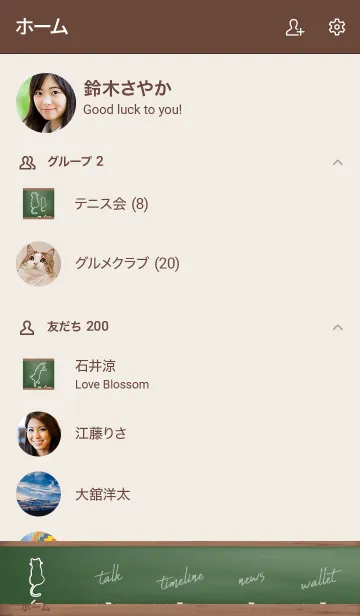 [LINE着せ替え] I am a cat Black Board 5の画像2