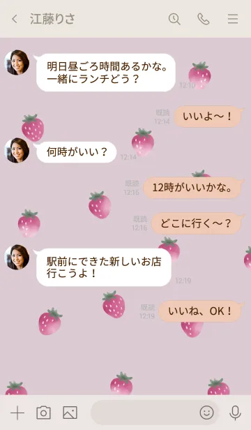 [LINE着せ替え] キュートないちご♪ピンクの画像4