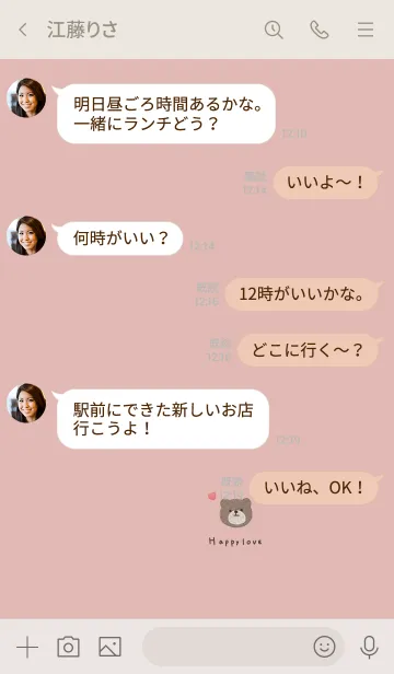 [LINE着せ替え] ピンクベージュとぬいぐるみクマ。の画像4