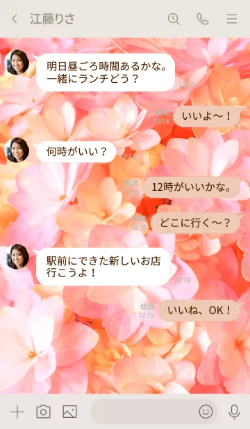 [LINE着せ替え] AJISAI-Flower MEKYM 7の画像4