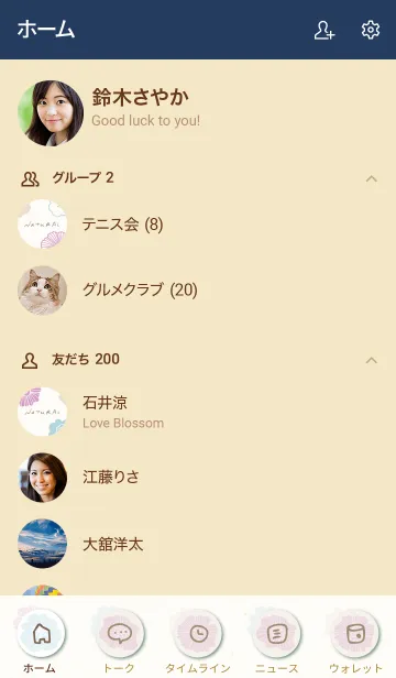 [LINE着せ替え] 花くすみ和紙10の画像2