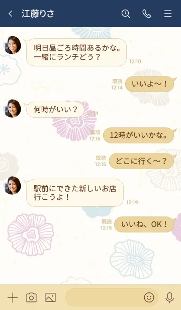 [LINE着せ替え] 花くすみ和紙10の画像4