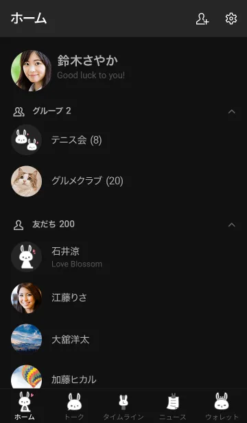 [LINE着せ替え] シンプルうさぎ3＊ブラックの画像2