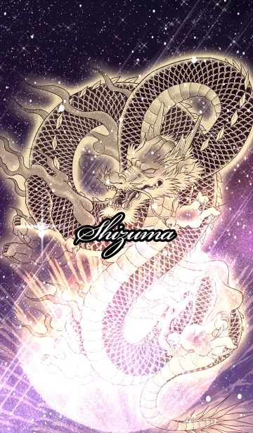 [LINE着せ替え] しずま用金色龍で運気UP！の画像1