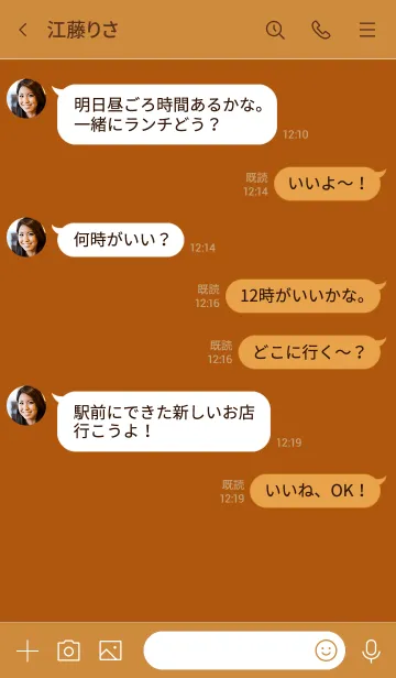[LINE着せ替え] Love Bronze Orange Button Theme V.4 (JP)の画像4