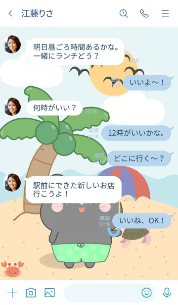 [LINE着せ替え] Black Mouse  On The Beach Theme (JP)の画像4