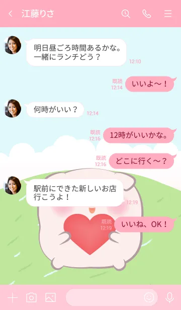 [LINE着せ替え] Cute Chubby  Pig Theme (JP)の画像4