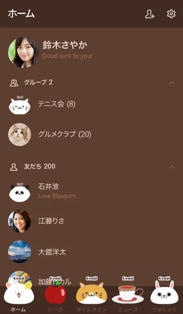 [LINE着せ替え] げんじ用北欧風大人可愛いモカの画像2