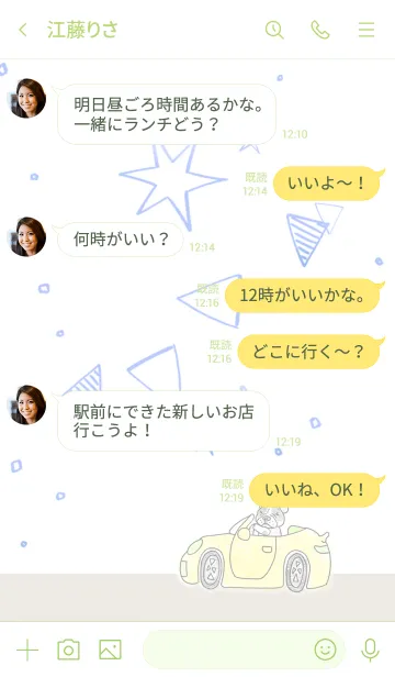 [LINE着せ替え] フレブルの休日 ver.パイドの画像4