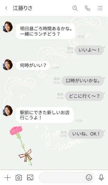 [LINE着せ替え] お母さんありがとう カーネーション19の画像4