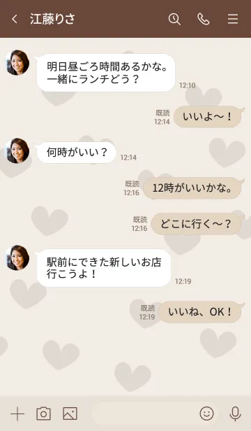 [LINE着せ替え] 132.24_ブラウン2-3の画像4