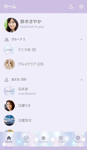 [LINE着せ替え] Fluffy Sparkling - MEKYM - 24の画像2