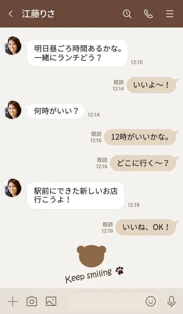 [LINE着せ替え] Small Bear *BROWN 2*の画像4