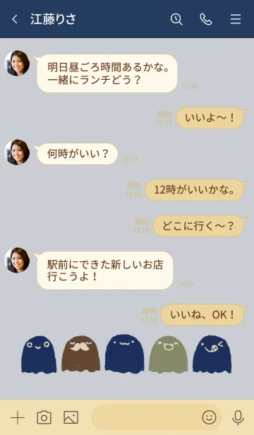 [LINE着せ替え] スマートおばけの画像4